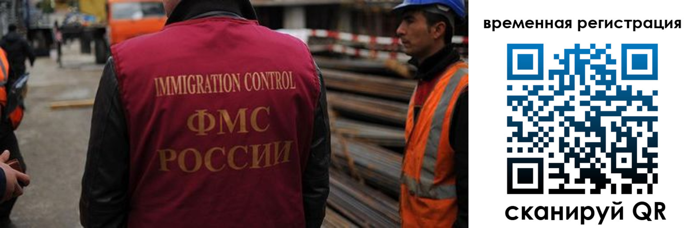 прописка 2025 в Долинске