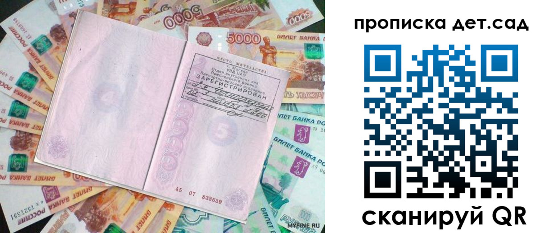 прописка поиск в Долинске
