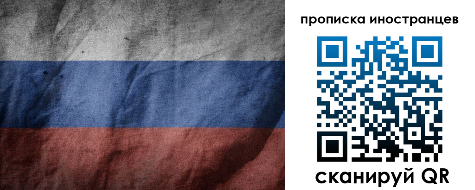 временная регистрация недорого в Долинске