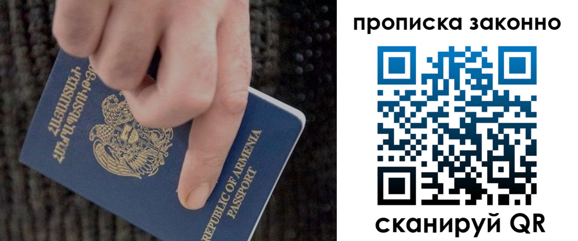 временная регистрация гарантия в Долинске